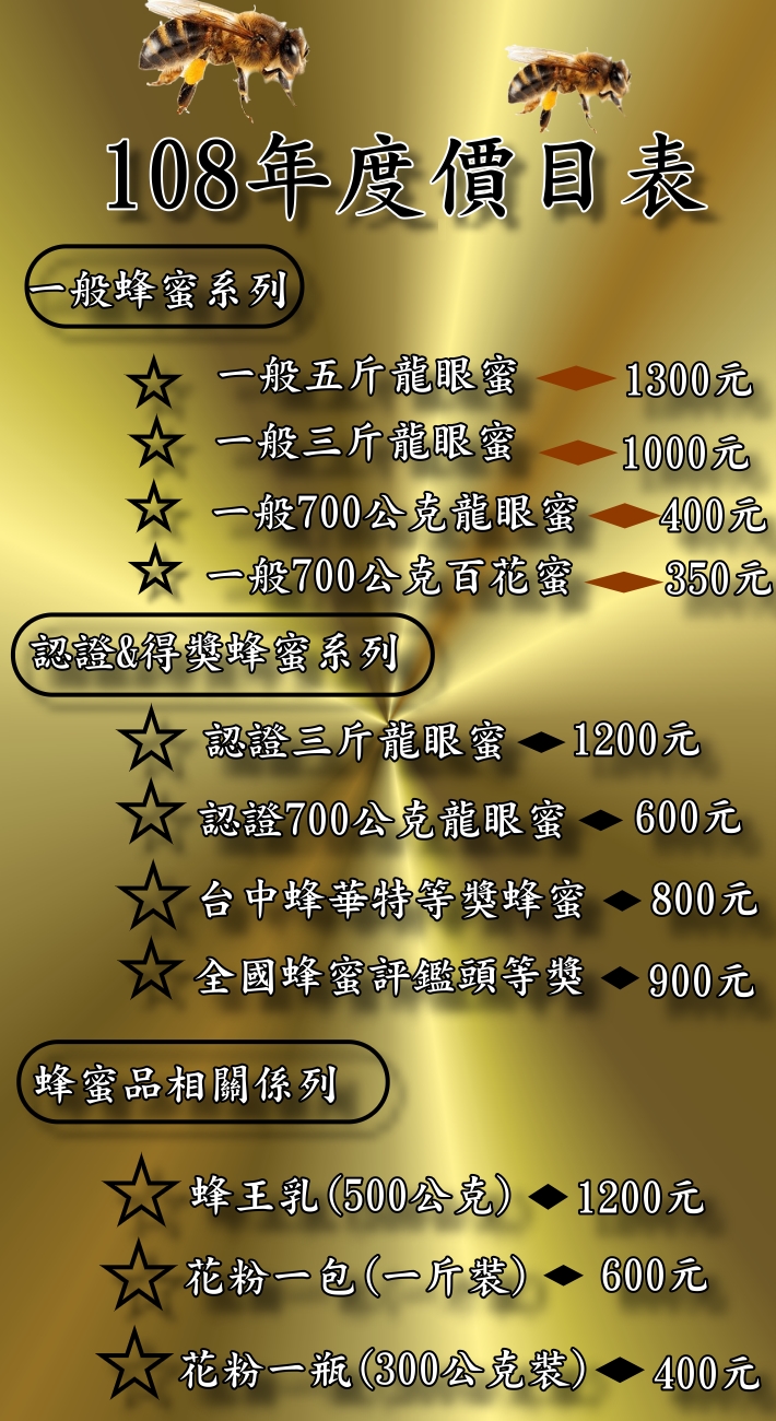 好吃的花蜜