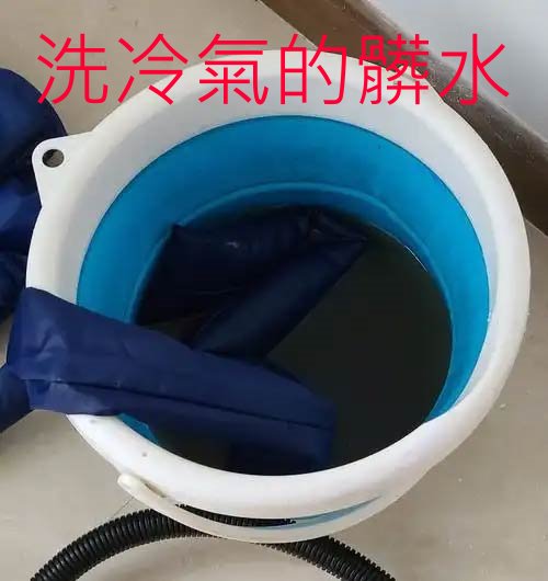 台中冷氣深層清潔清洗