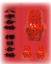 命名