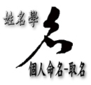 命理